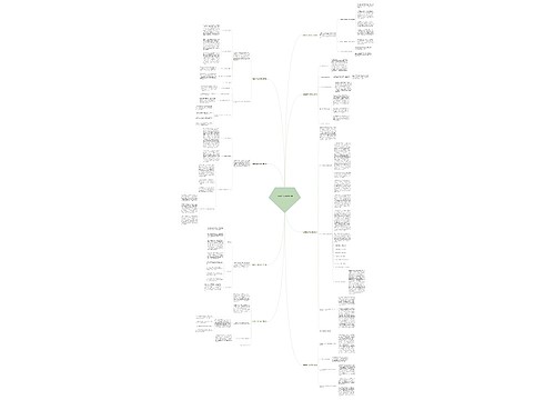 定额修订工作汇报范文8篇