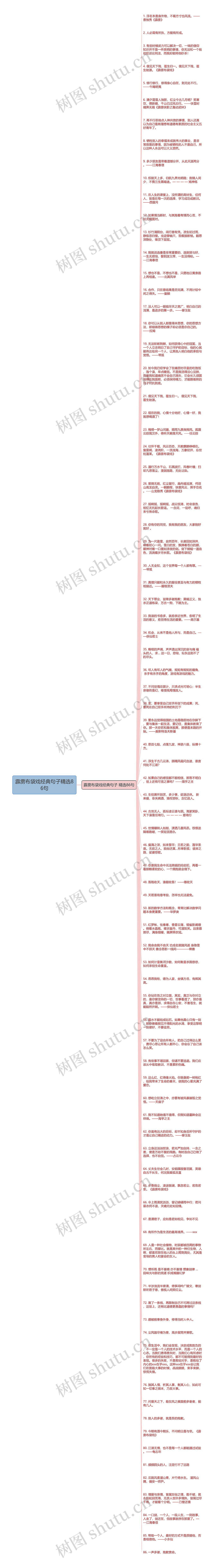 霹雳布袋戏经典句子精选86句