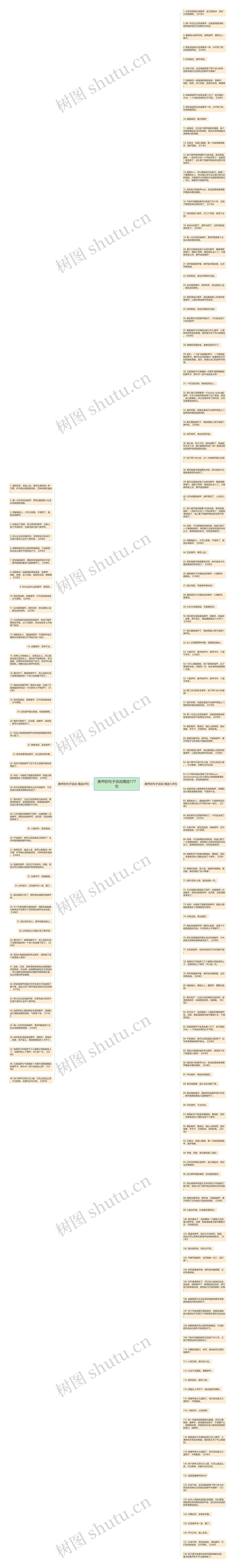 美甲的句子说说精选177句思维导图