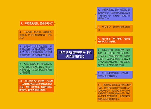 适合冬天的唯美句子【初冬的诗句古诗】 适合冬天的唯美句子【初冬的诗句古诗】