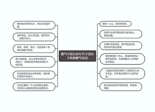 霸气不回头的句子(不回头不将就霸气说说)