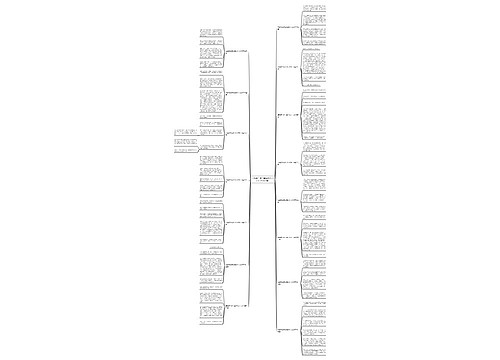 写跑步的感觉真好作文300字(优选15篇)
