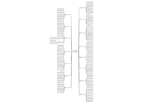 写跑步的感觉真好作文300字(优选15篇)