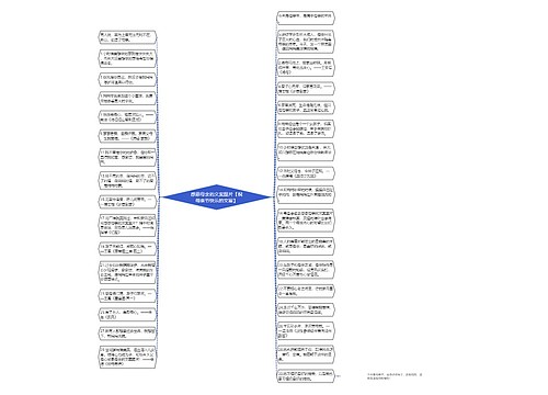 感恩母亲的文案图片【祝母亲节快乐的文案】 感恩母亲的文案图片【祝母亲节快乐的文案】