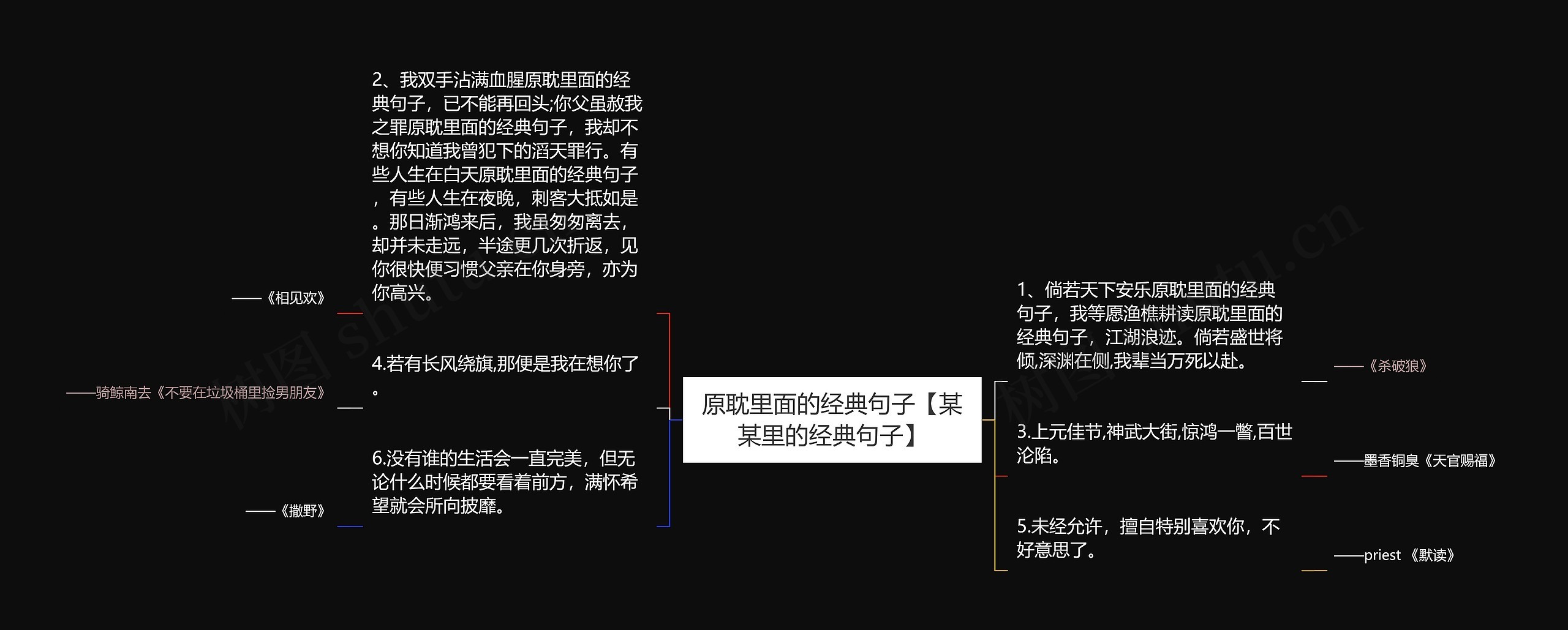 原耽里面的经典句子【某某里的经典句子】