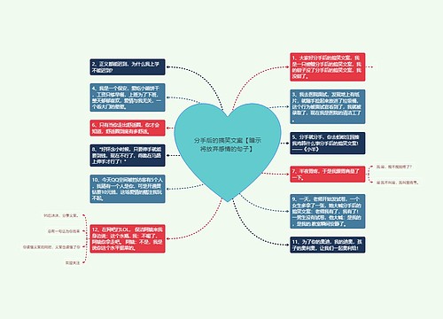 分手后的搞笑文案【暗示将放弃感情的句子】