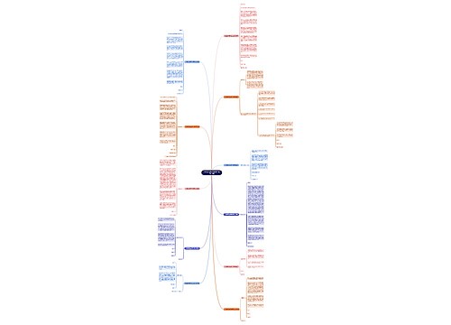 公益岗申请书范文简写(推荐11篇) 公益岗申请书范文简写(推荐11篇)