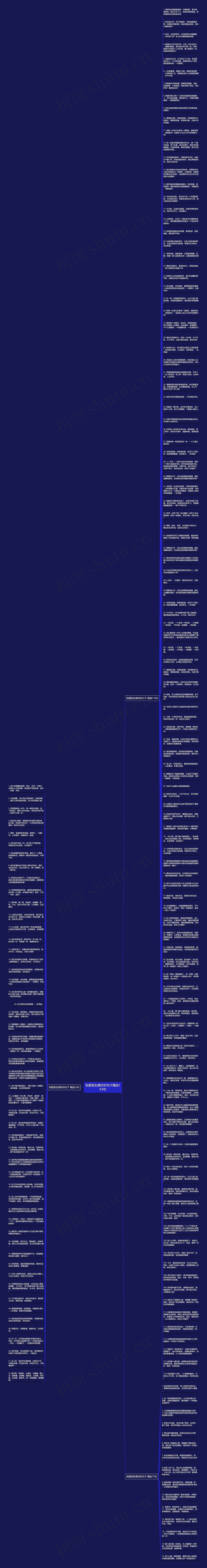 祝愿朋友美好的句子精选183句思维导图高清图 祝愿朋友美好的句子精选183句思维导图