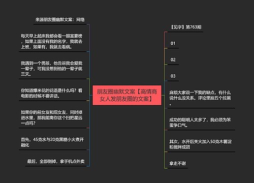 朋友圈幽默文案【高情商女人发朋友圈的文案】