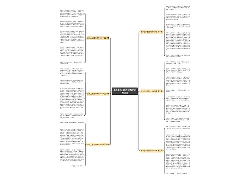 去水上乐园的作文400字(共6篇) 去水上乐园的作文400字(共6篇)