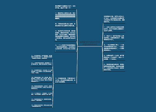 幽默霸气有气质的句子(有内涵的俏皮话说说) 幽默霸气有气质的句子(有内涵的俏皮话说说)