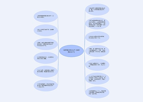 有哲理的表白句子【有哲理的句子】