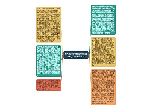 唯美的句子说说心情加图 伤心_(心情不好图片) 唯美的句子说说心情加图 伤心_(心情不好图片)