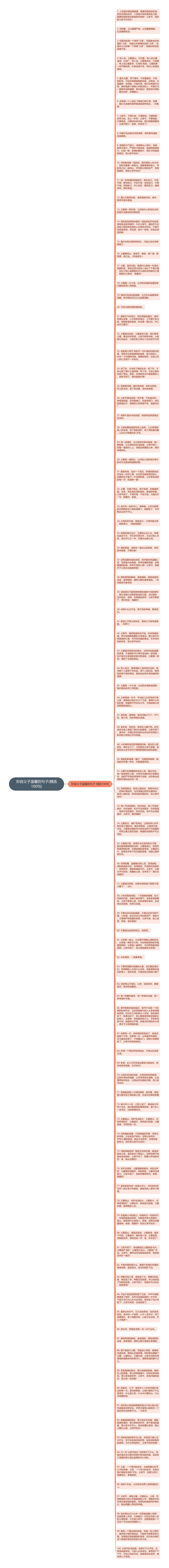 形容父子温馨的句子(精选100句)