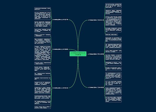 关于杨梅的五篇作文三百字推荐6篇