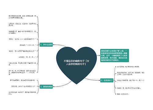 不懂品茶的幽默句子【女人品茶的精美句子】