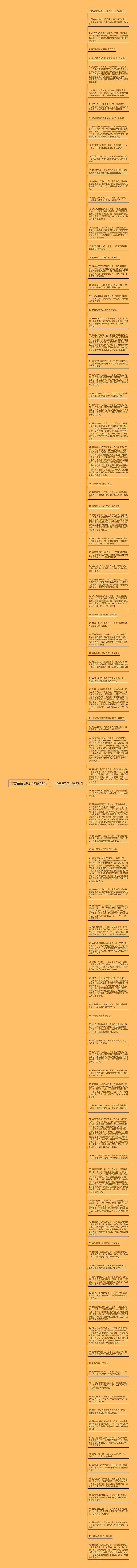 写蚕宝宝的句子精选98句思维导图