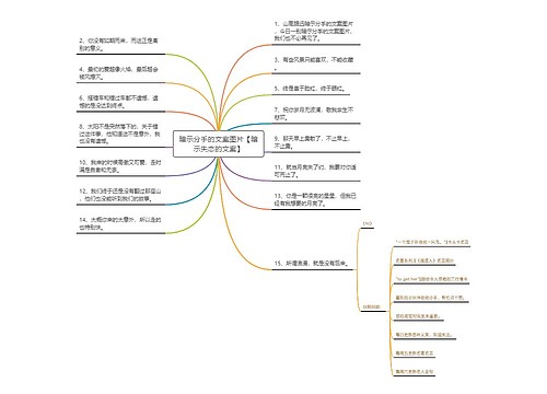 暗示分手的文案图片【暗示失恋的文案】