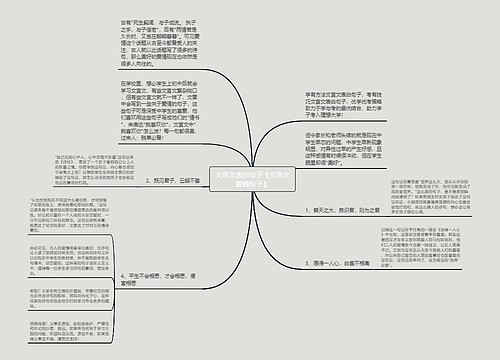 文言文表白句子【文言文爱情句子】