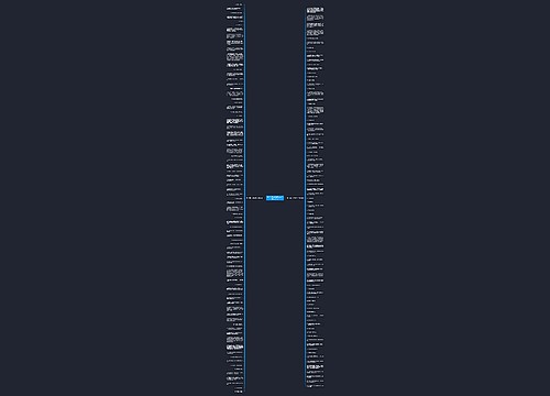 关于马路一道裂缝的句子精选161句