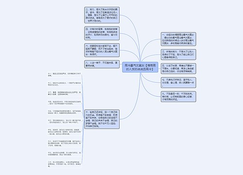 高冷霸气文案女【情商高的人发的说说且高冷】
