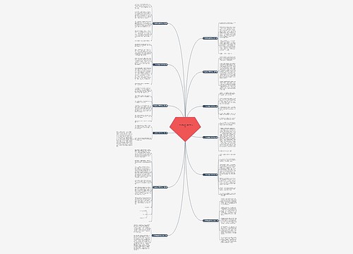三年级有关图形的作文12篇 三年级有关图形的作文12篇