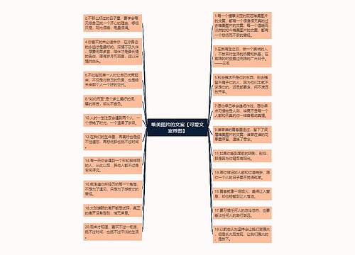 唯美图片的文案【可爱文案带图】