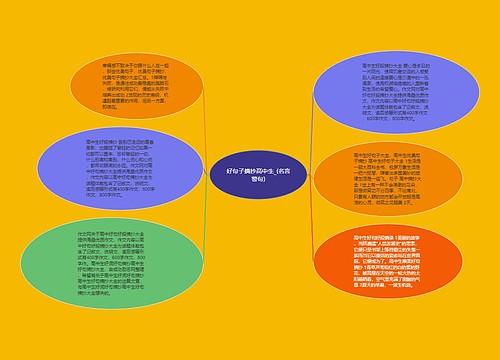 好句子摘抄高中生_(名言警句) 好句子摘抄高中生_(名言警句)