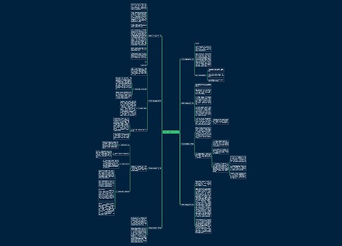 半导体入职报告范文共8篇