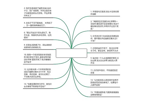 幽默文案大全5个字【5个字的暖心的短句】