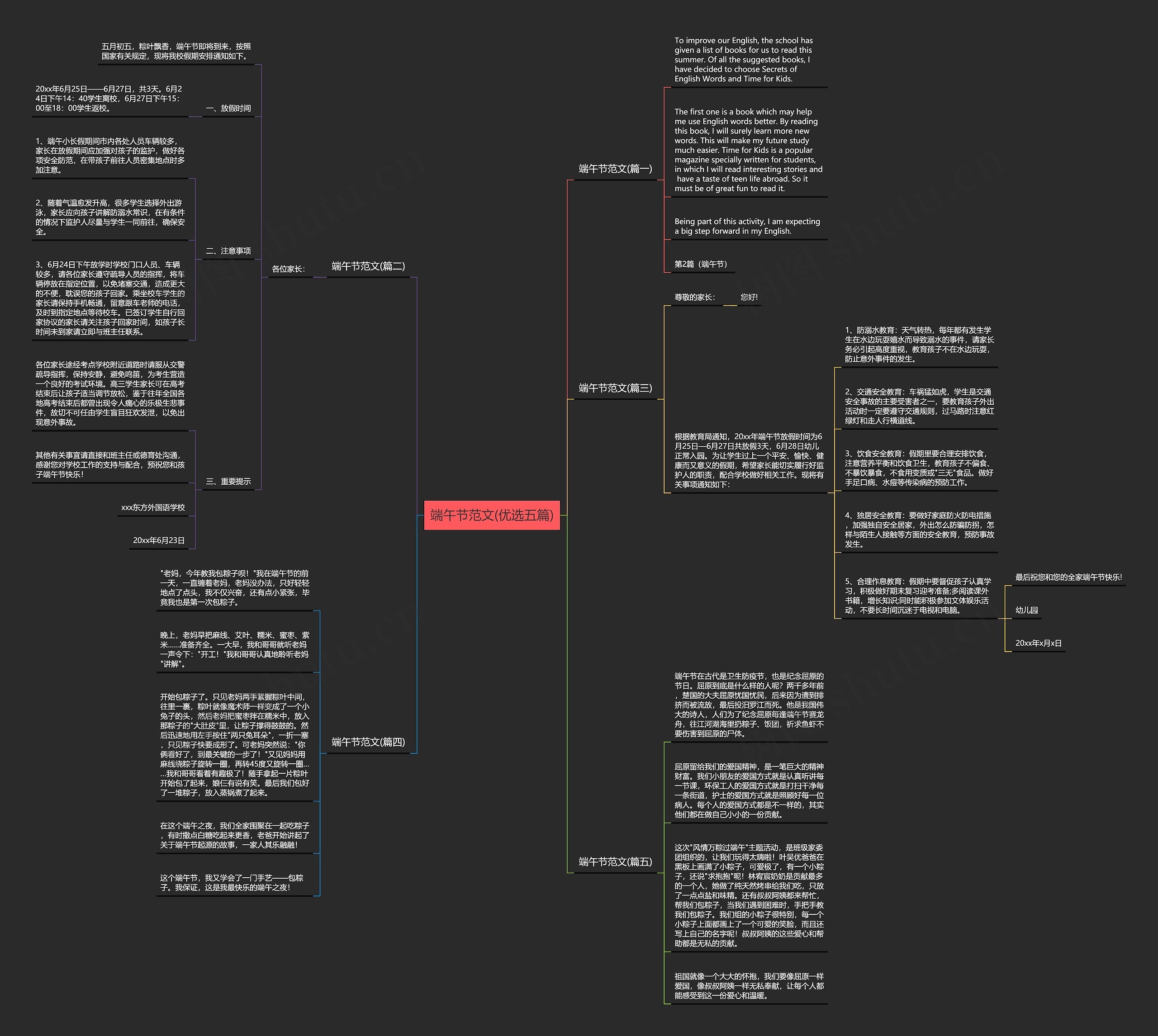端午节范文(优选五篇) 端午节范文(优选五篇)