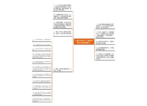 心情不好短句子【很烦很累的心情说说图片】 心情不好短句子【很烦很累的心情说说图片】