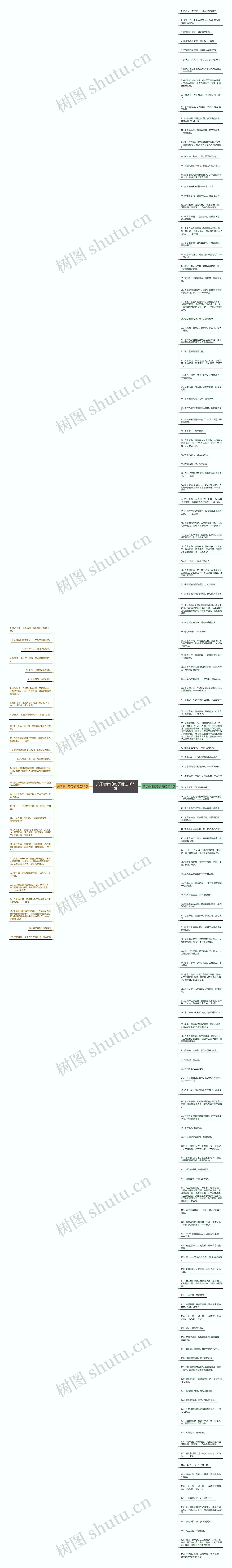 关于会计的句子精选163句