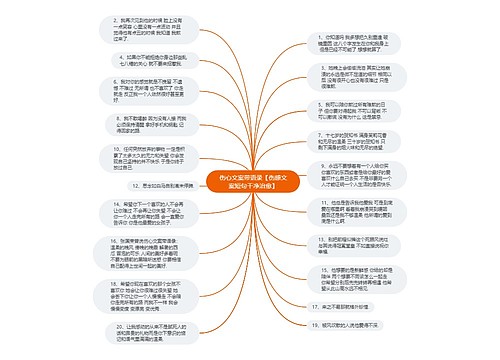 伤心文案带语录【伤感文案短句干净治愈】