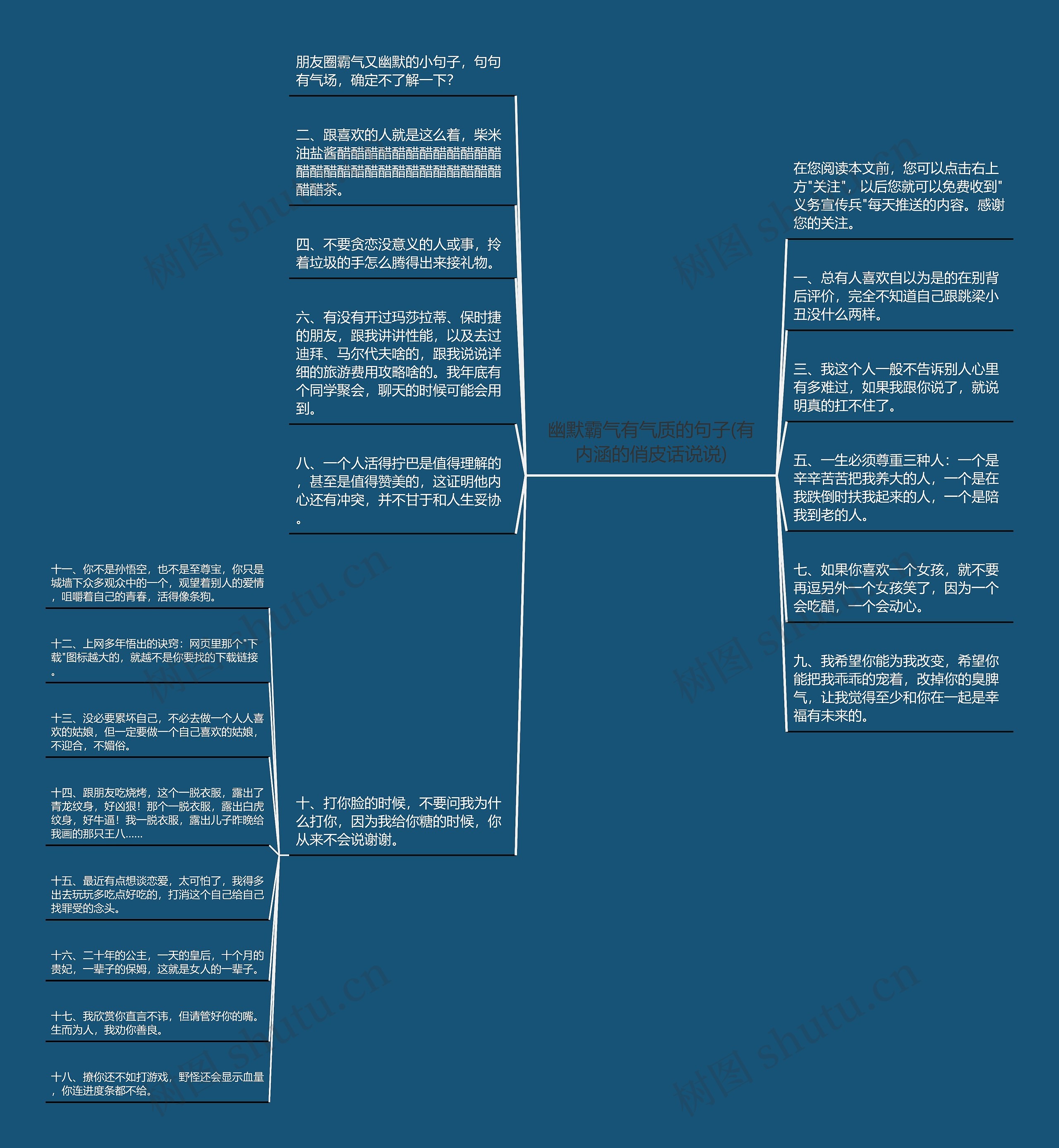 幽默霸气有气质的句子(有内涵的俏皮话说说)