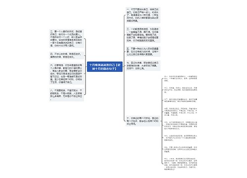 十月唯美说说致自己【迎接十月的励志句子】