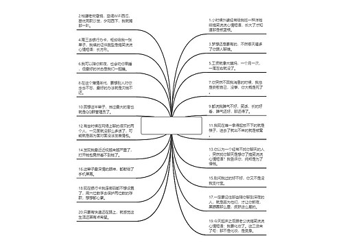 搞笑说说心情短语【搞笑说说短句】