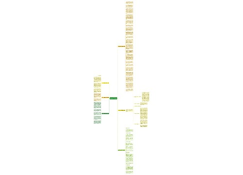 工作计划指导老师审核意见(6篇) 工作计划指导老师审核意见(6篇)