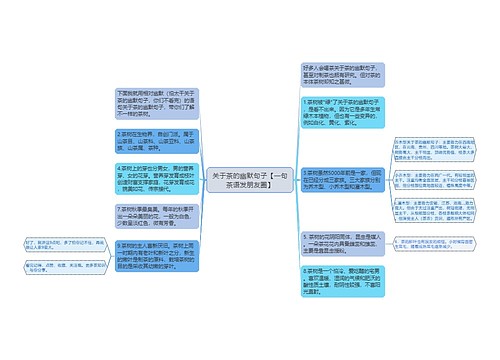 关于茶的幽默句子【一句茶语发朋友圈】