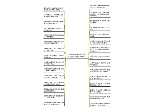 甜蜜的幸福说说短句子【呆萌的一句暖心小情话】