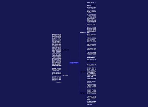 宝泉作文400字(推荐5篇)