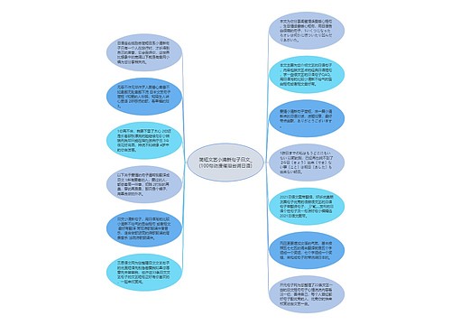 简短文艺小清新句子日文_(100句动漫催泪台词日语)