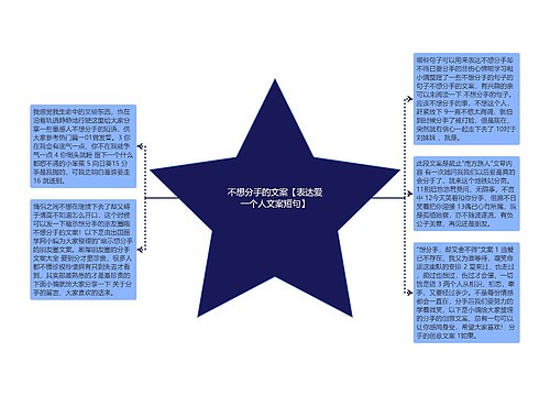 不想分手的文案【表达爱一个人文案短句】