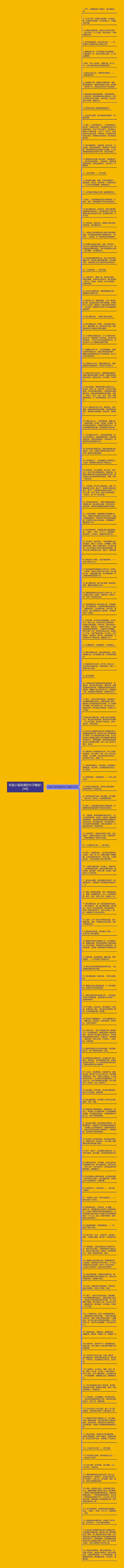 形容小溪很清的句子精选124句思维导图