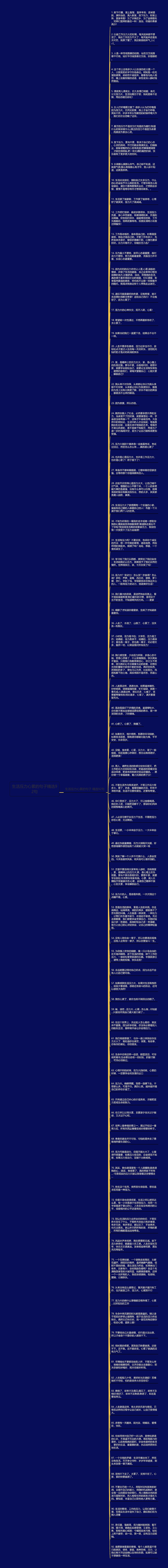 生活压力心累的句子精选92句