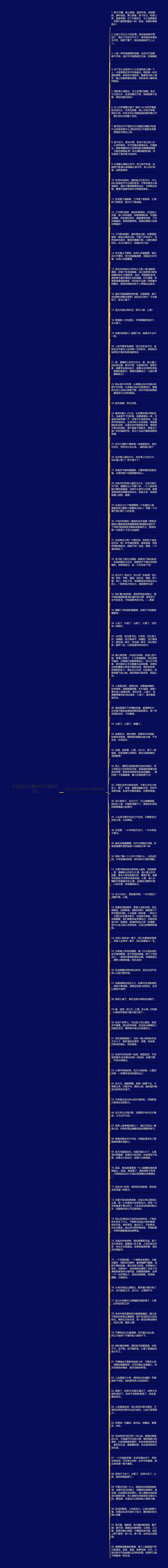 生活压力心累的句子精选92句