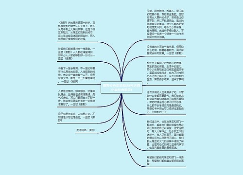 撒野经典语录励志(将进酒小说经典语录)