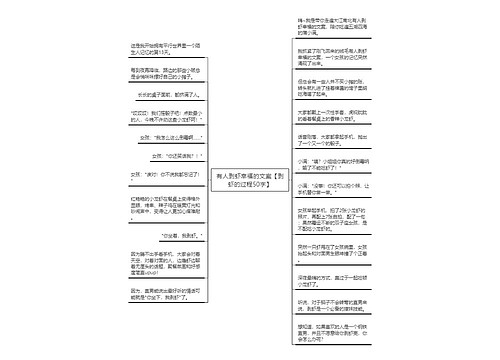 有人剥虾幸福的文案【剥虾的过程50字】