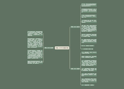 准备入冬作文(精选4篇) 准备入冬作文(精选4篇)