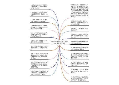 婚后七夕幽默文案【七夕节宣传古风文案】